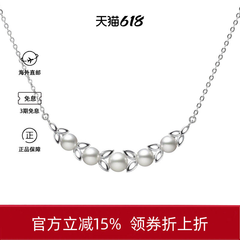 MIKIMOTO/御木本女士高级项链锁骨链珍珠吊坠送女友生日礼物