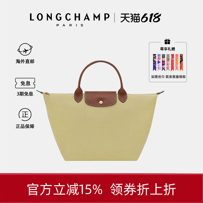 LONGCHAMP/珑骧中号短柄饺子包尼龙女士手提包送女友生日礼物