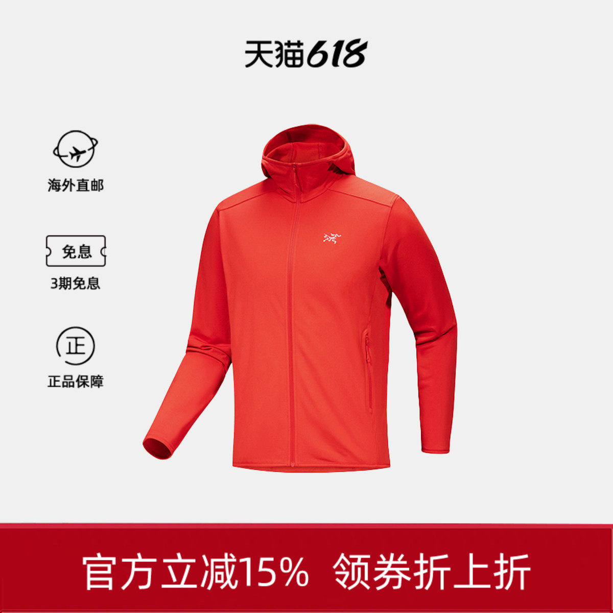 ARC&lsquo;TERYX/始祖鸟男士连帽卫衣外套抓绒衫送男友生日礼物