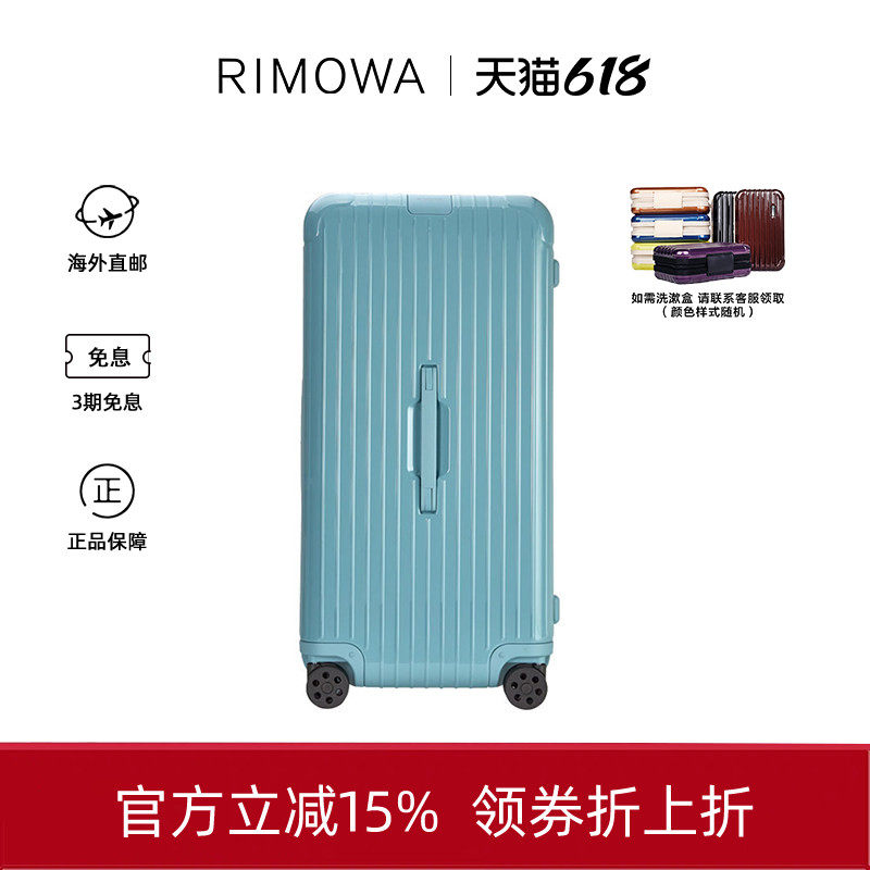 Rimowa/日默瓦Essential托运箱行李箱拉杆旅行箱