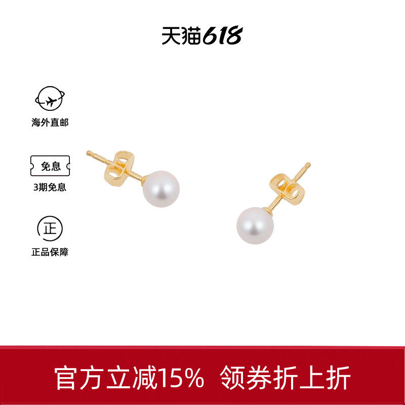 MIKIMOTO/御木本珍珠耳钉K金耳饰