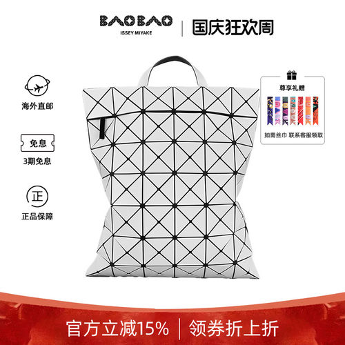 三宅一生男女同款菱格双肩背包