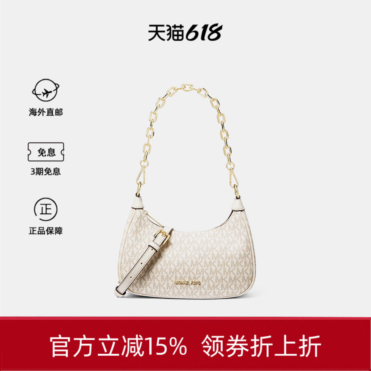 MK女士Cora新月包可拆卸肩带单肩手提斜挎腋下半月包生日礼物