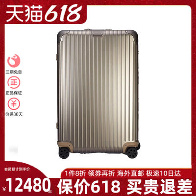 RIMOWA日默瓦铝镁合金Original30