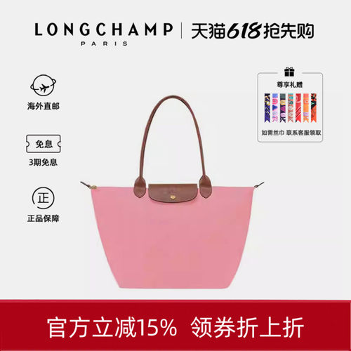 LONGCHAMP/珑骧饺子包尼龙大号