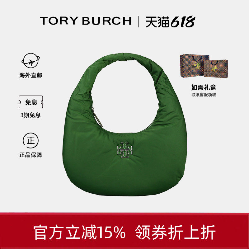 Tory Burch/汤丽柏琦TB女士绿色尼龙腋下手提包生日礼物送女友