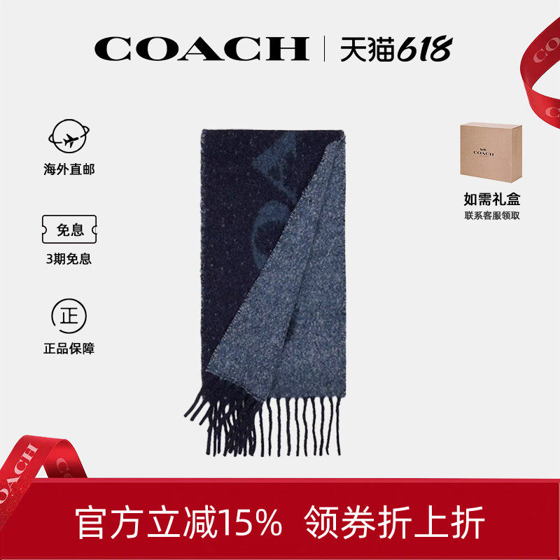 【官方正品】COACH蔻驰加厚羊毛围巾男女情侣同款披肩生日礼物