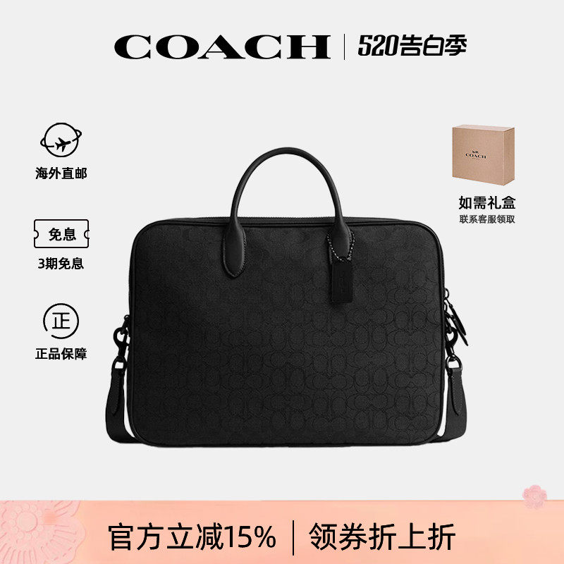 COACH/蔻驰男士大号印花单肩手提公文包电脑包情人节礼物送男友