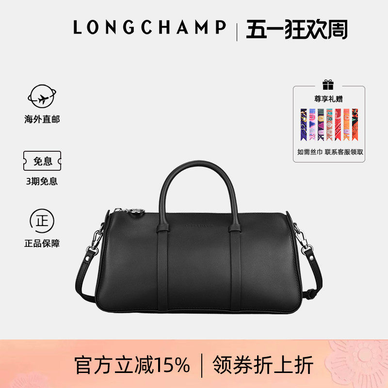 LONGCHAMP/珑骧Daylong女包中号手提斜挎包情人节礼物