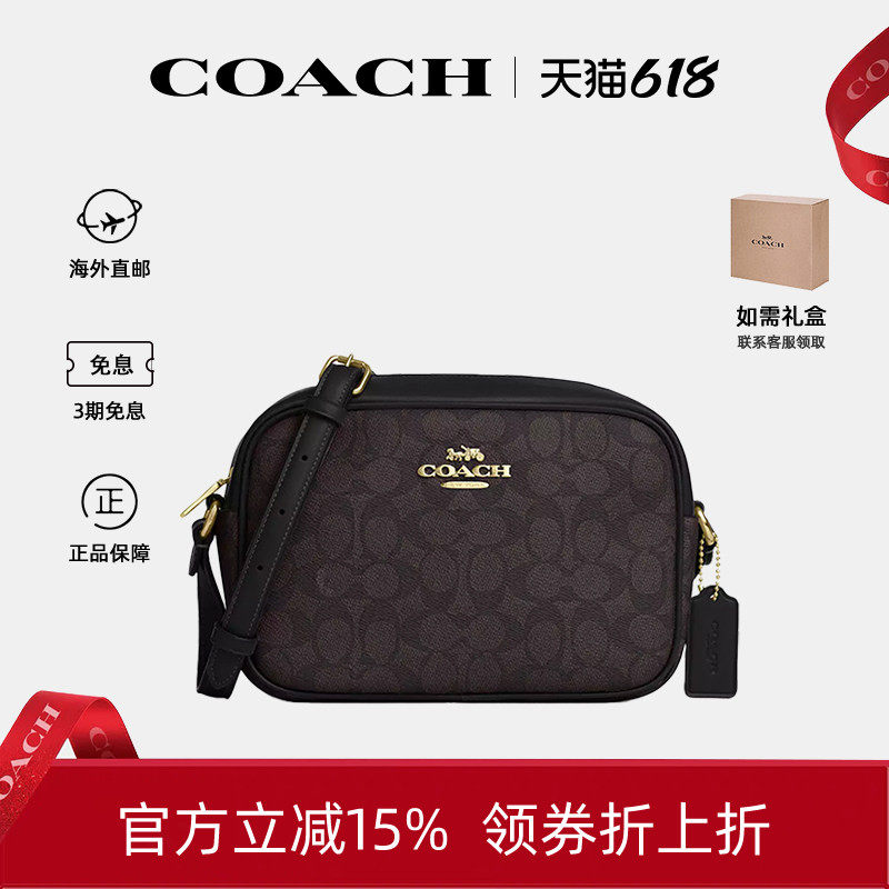 COACH/蔻驰奥莱女士JAMIE 22相机包斜挎包单肩包生日礼物送女友