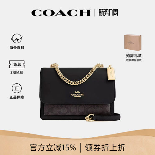 COACH蔻驰经典女士风琴链条包