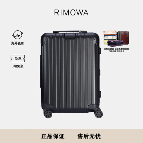 日默瓦ESSENTIAL系列拉杆登机箱