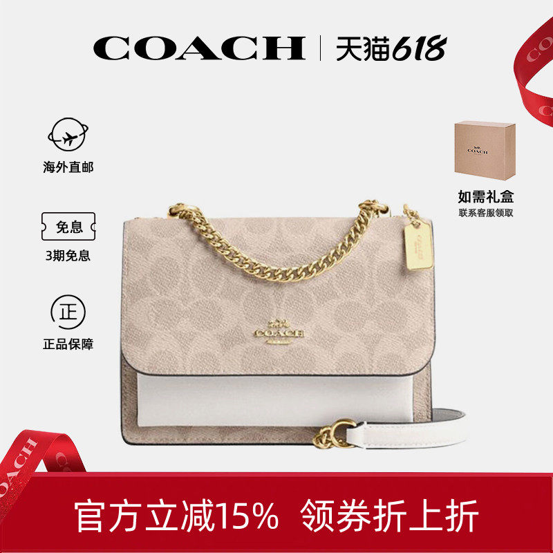 【官方正品】COACH蔻驰女包经典老花风琴包链条包单肩生日礼物