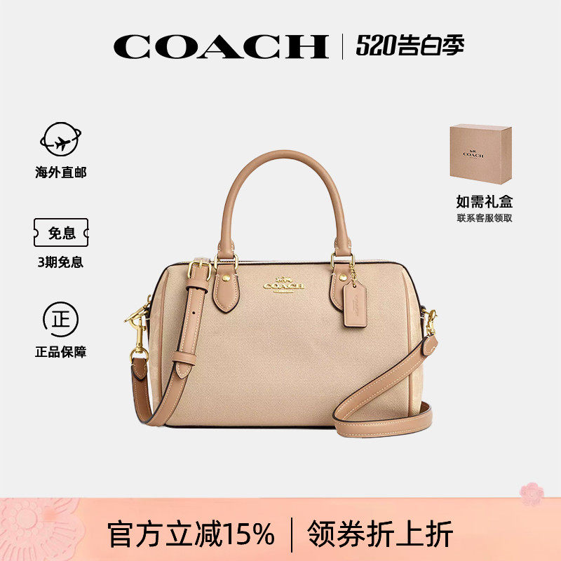【官方正品】COACH/蔻驰波士顿水桶女单肩手提斜挎情人节礼物