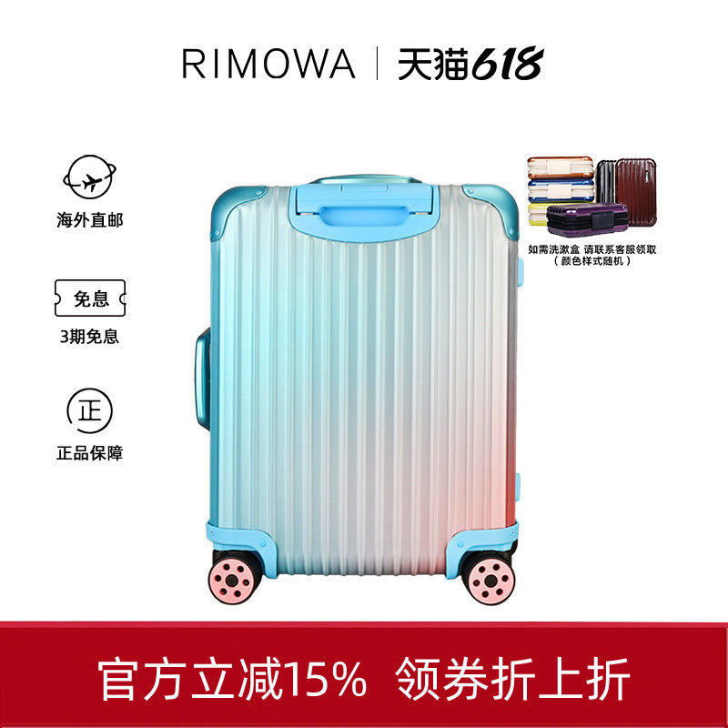 Rimowa/日默瓦联名款洛杉矶渐变限定款铝镁合金行李箱生日礼物
