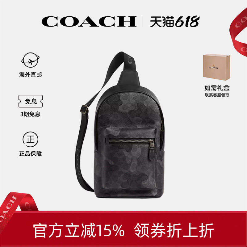 【官方正品】COACH/蔻驰男士WEST 20胸包单肩斜挎包生日礼物