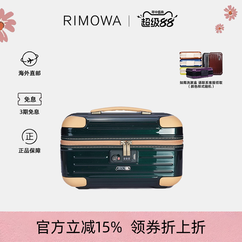 日默瓦聚碳酸酯PC密码锁手提箱