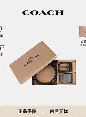 COACH蔻驰双头腰带礼盒装送礼