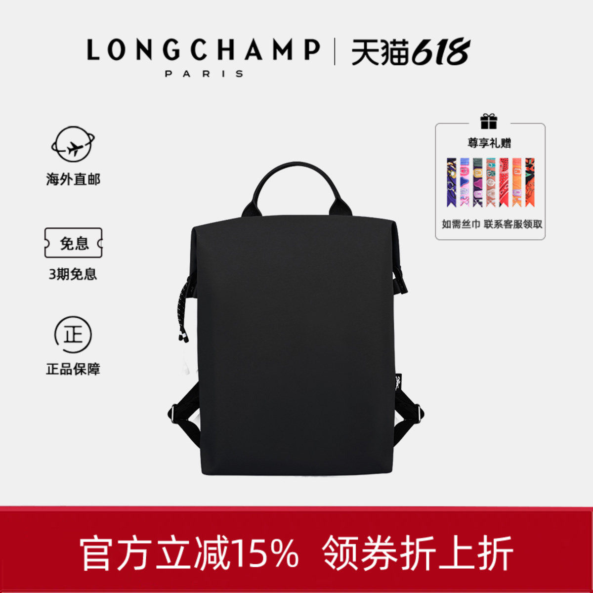 LONGCHAMP珑骧双肩包电脑包尼龙男女同款背包书包生日礼物