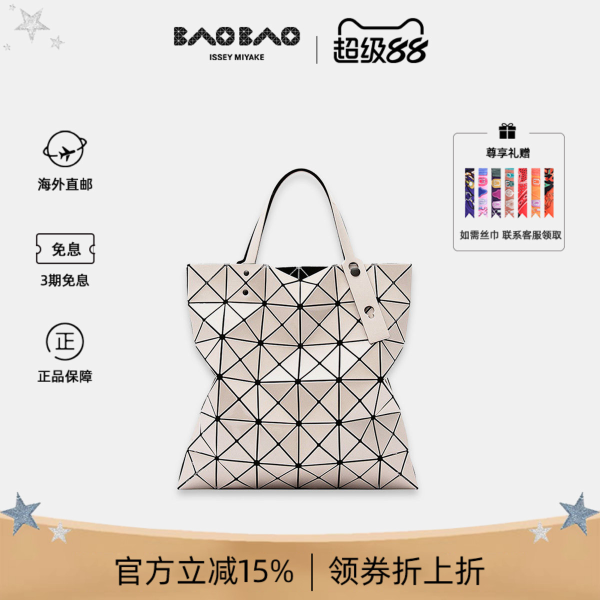 三宅一生经典六格女士手提包图片