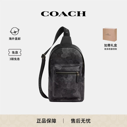 蔻驰新品男士胸包迷彩单肩斜挎包