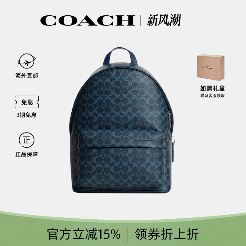 蔻驰男士WESTTAYLOR双肩包背包