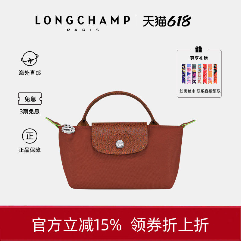 LONGCHAMP珑骧女尼龙饺子包小号短柄手提手拎包生日礼物送女友