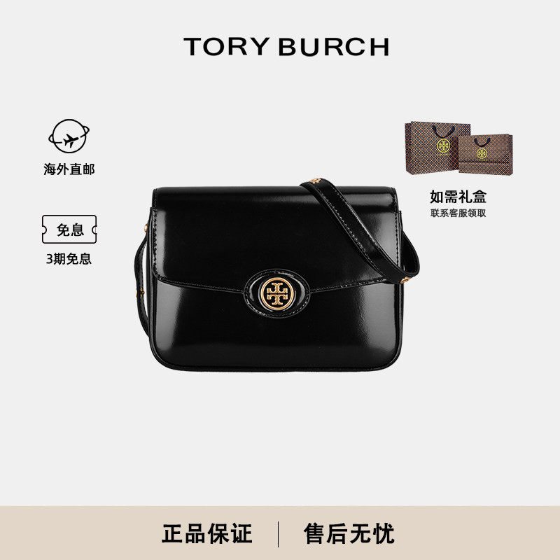 Tory Burch/汤丽柏琦TB女士ROBINSON豆腐包单肩斜挎包生日礼物
