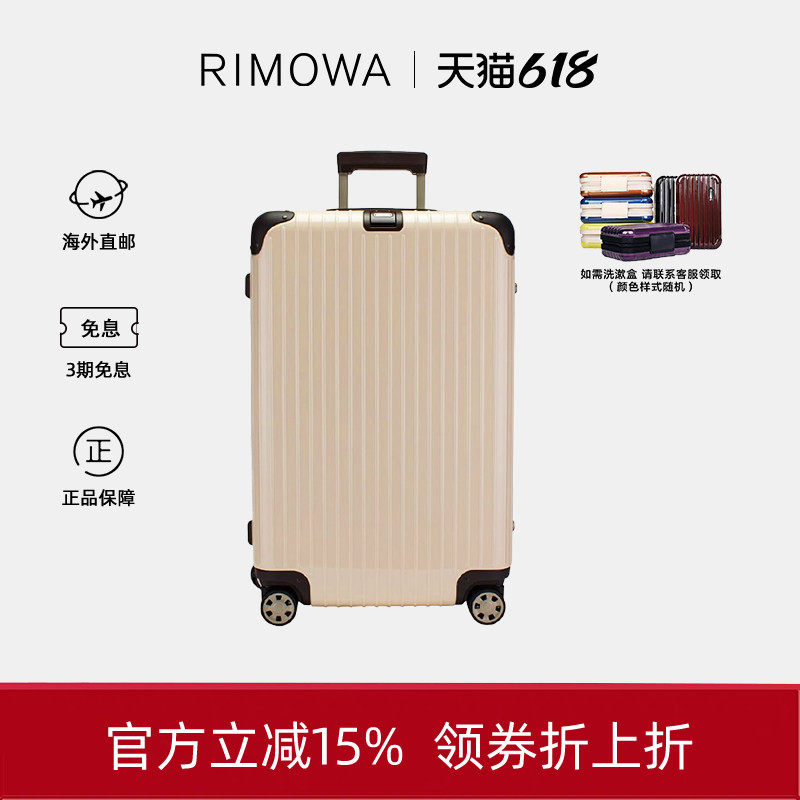 Rimowa/日默瓦聚碳酸酯30寸托运箱行李箱拉杆旅行箱生日礼物