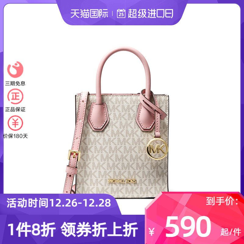 MK爆款Mercer迷你琴谱包小号女士斜挎包手机包包女