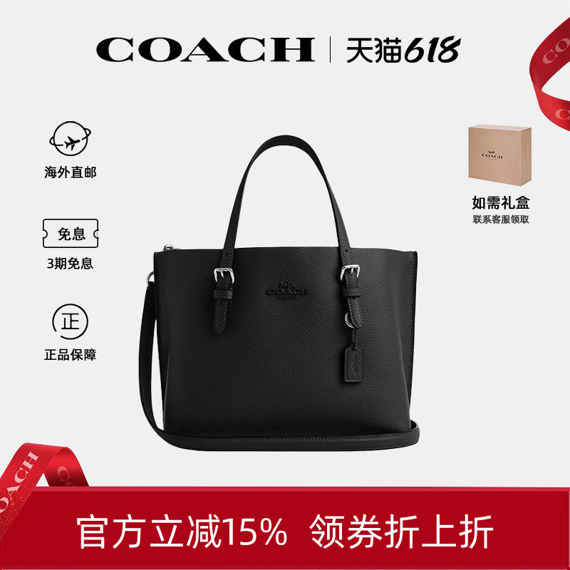 【官方正品】COACH/蔻驰女士mollie25托特包单肩斜挎生日礼物