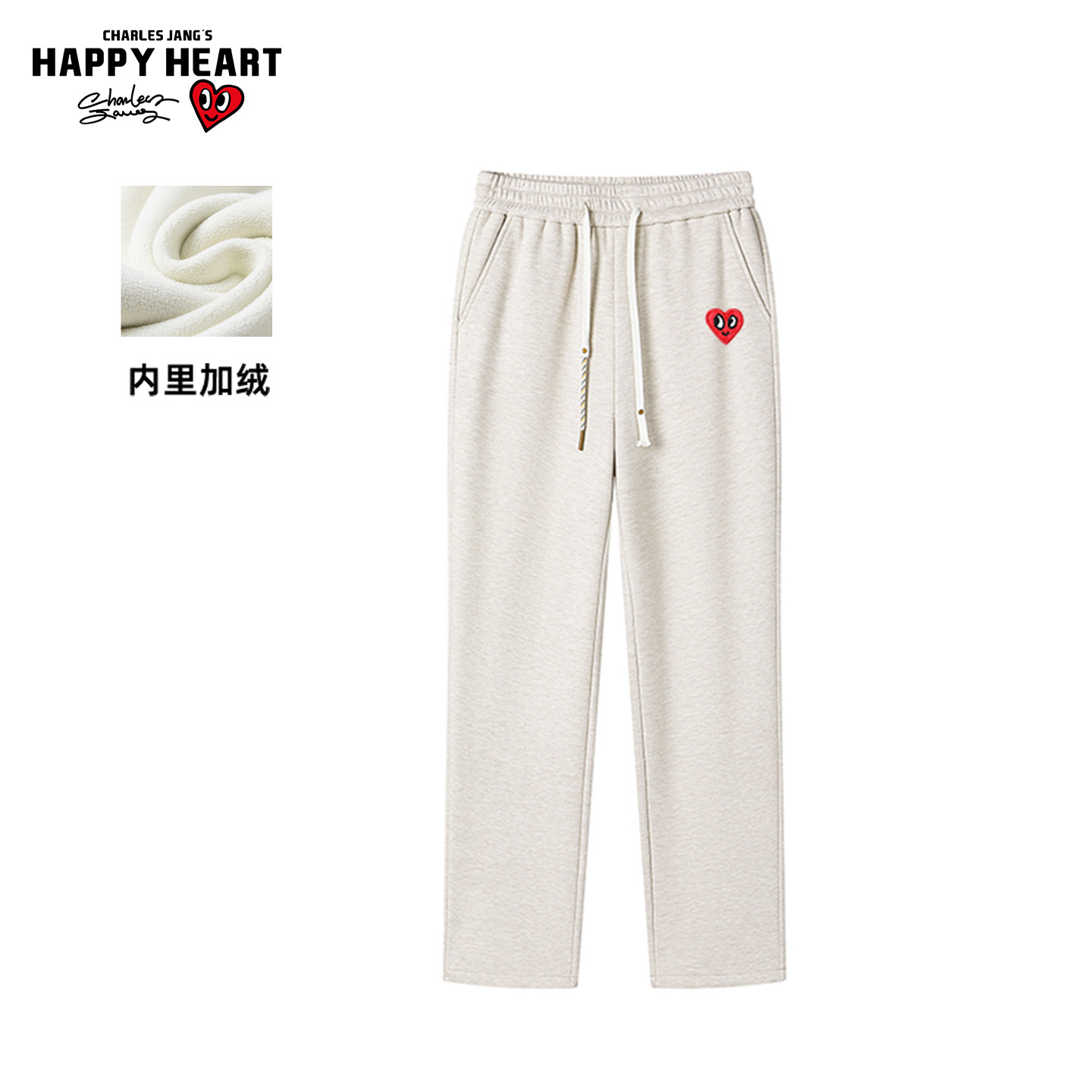 查尔斯桃心加绒加厚直筒休闲卫裤