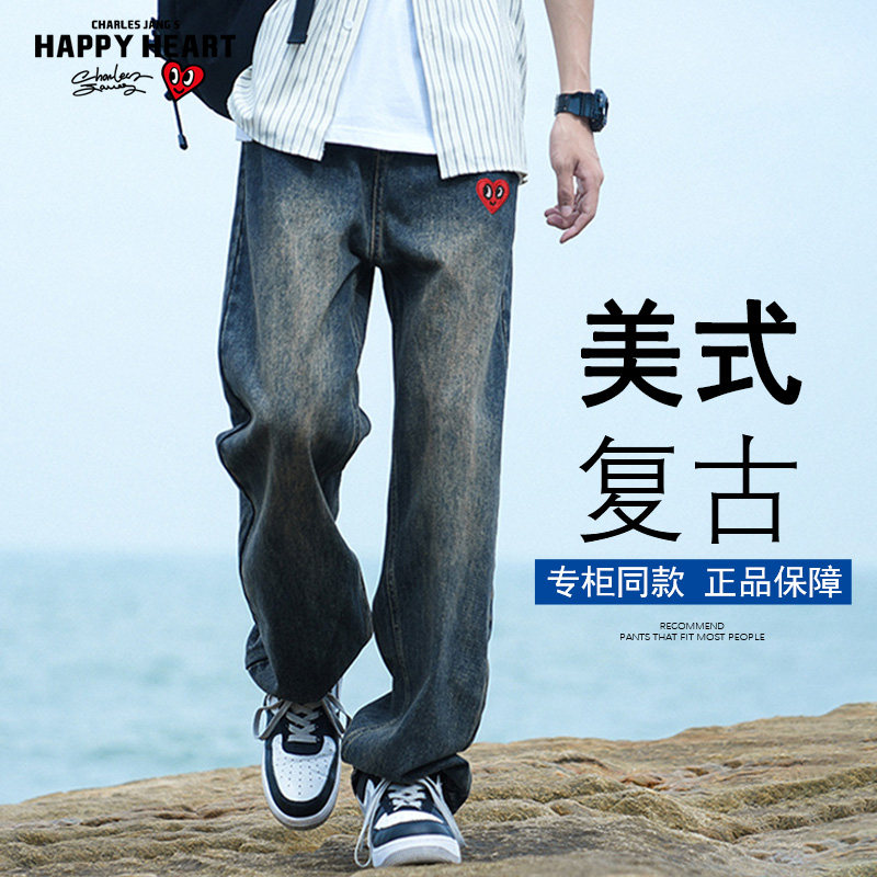 查尔斯桃心水洗牛仔裤男款春秋冬季2026新款美式复古宽松直筒长裤