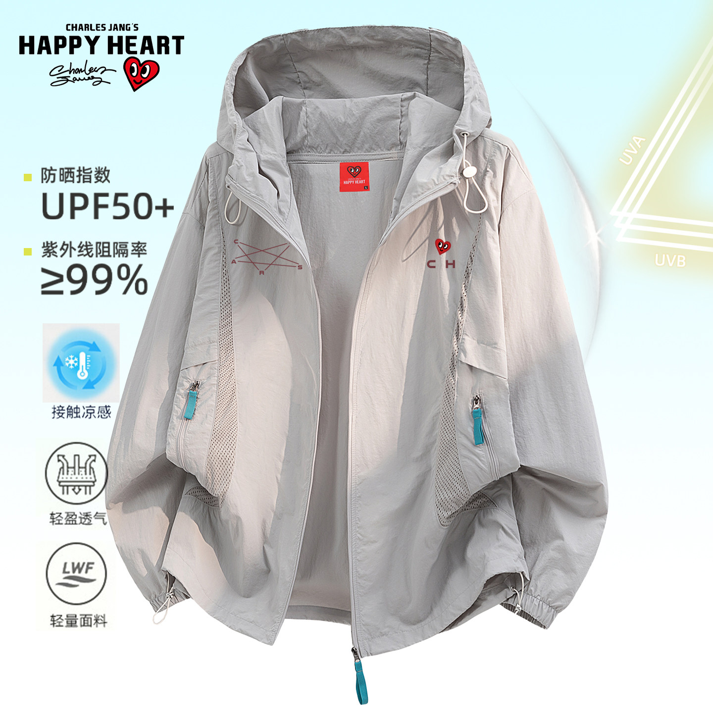 查尔斯桃心字母UPF50+高倍防晒衣男女夏季轻薄透气防风连帽外套