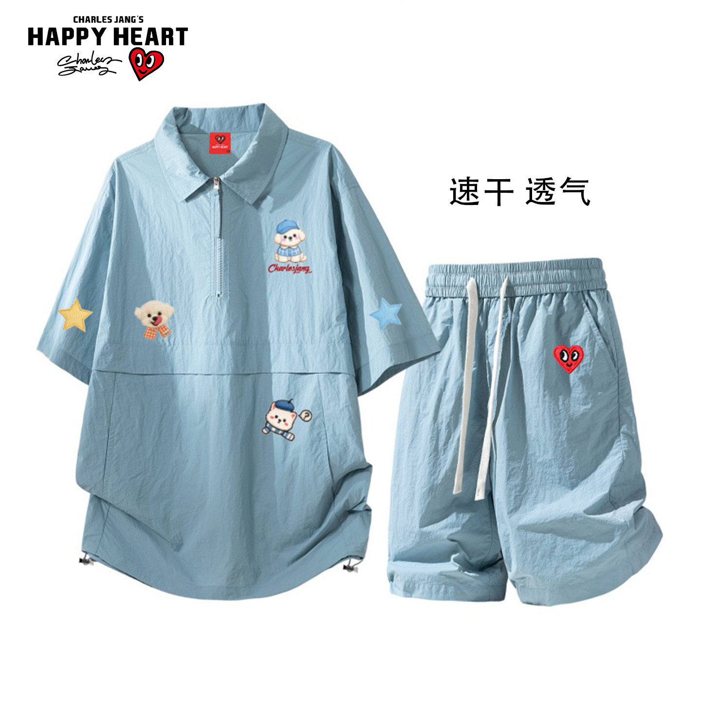 查尔斯桃心夏季休闲运动情侣套装