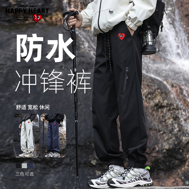 查尔斯桃心 防风防水登山徒步美式冲锋裤春秋季宽松户外透气休闲