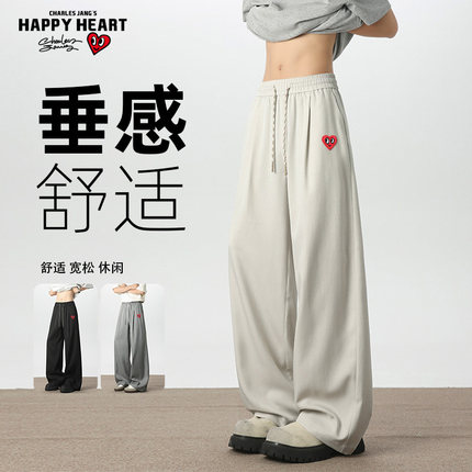 查尔斯桃心 裤子男款纯色夏季凉感薄款宽松直筒垂感阔腿休闲长裤