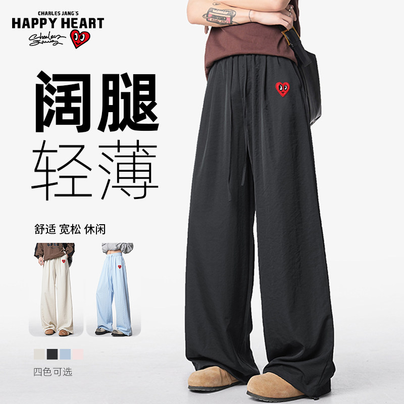 查尔斯桃心 黑色基础垂感休闲裤男女春秋夏季薄款阔腿拖地长裤子