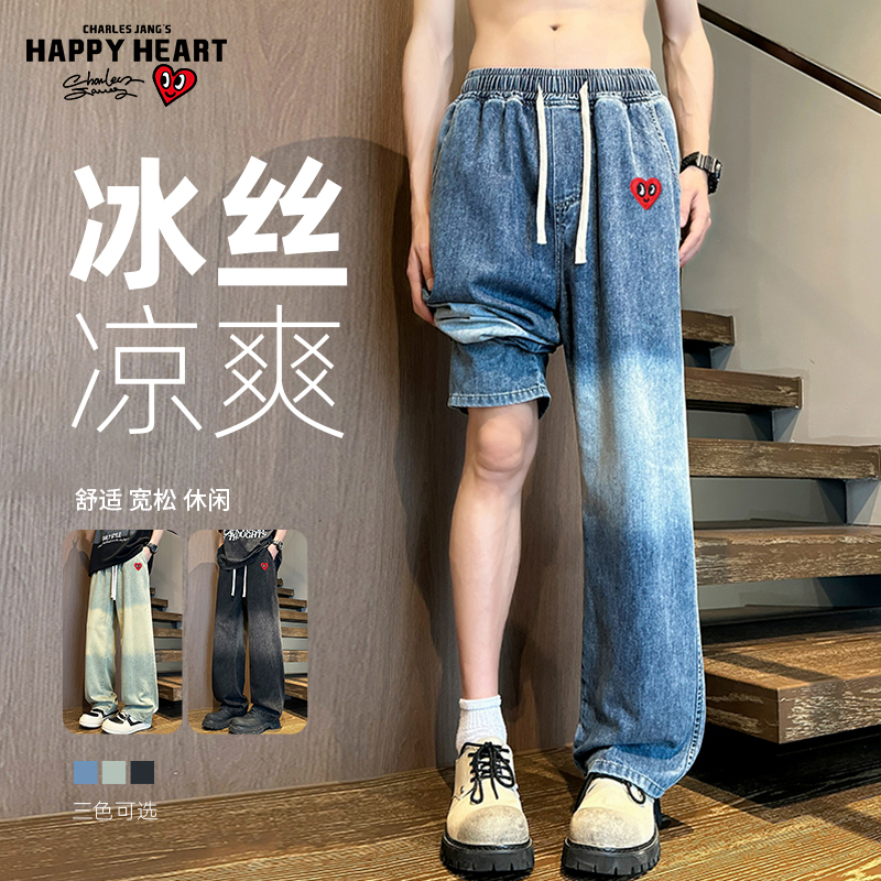 查尔斯桃心 美式冰丝渐变牛仔裤男女夏季薄款宽松阔腿直筒长裤子