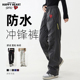 户外防风防水登山直筒长裤 查尔斯桃心美式 男女款 春秋季 冲锋工装 裤