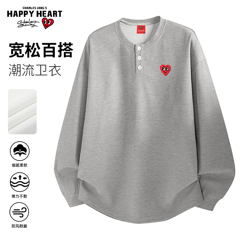 查尔斯桃心华夫格亨利领卫衣男