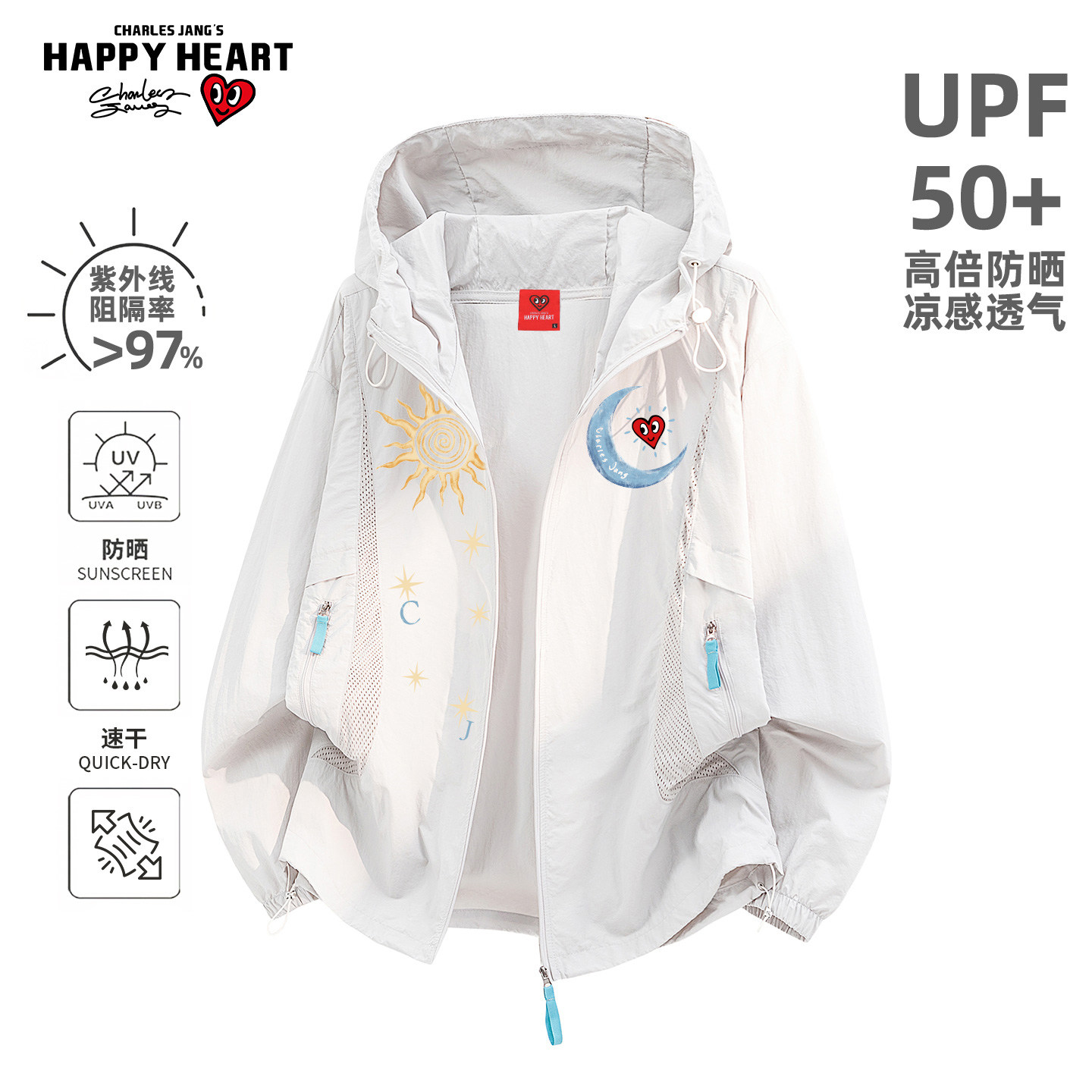 查尔斯桃心 UPF50+防晒衣男女款夏季潮轻薄透气冰丝速干休闲外套