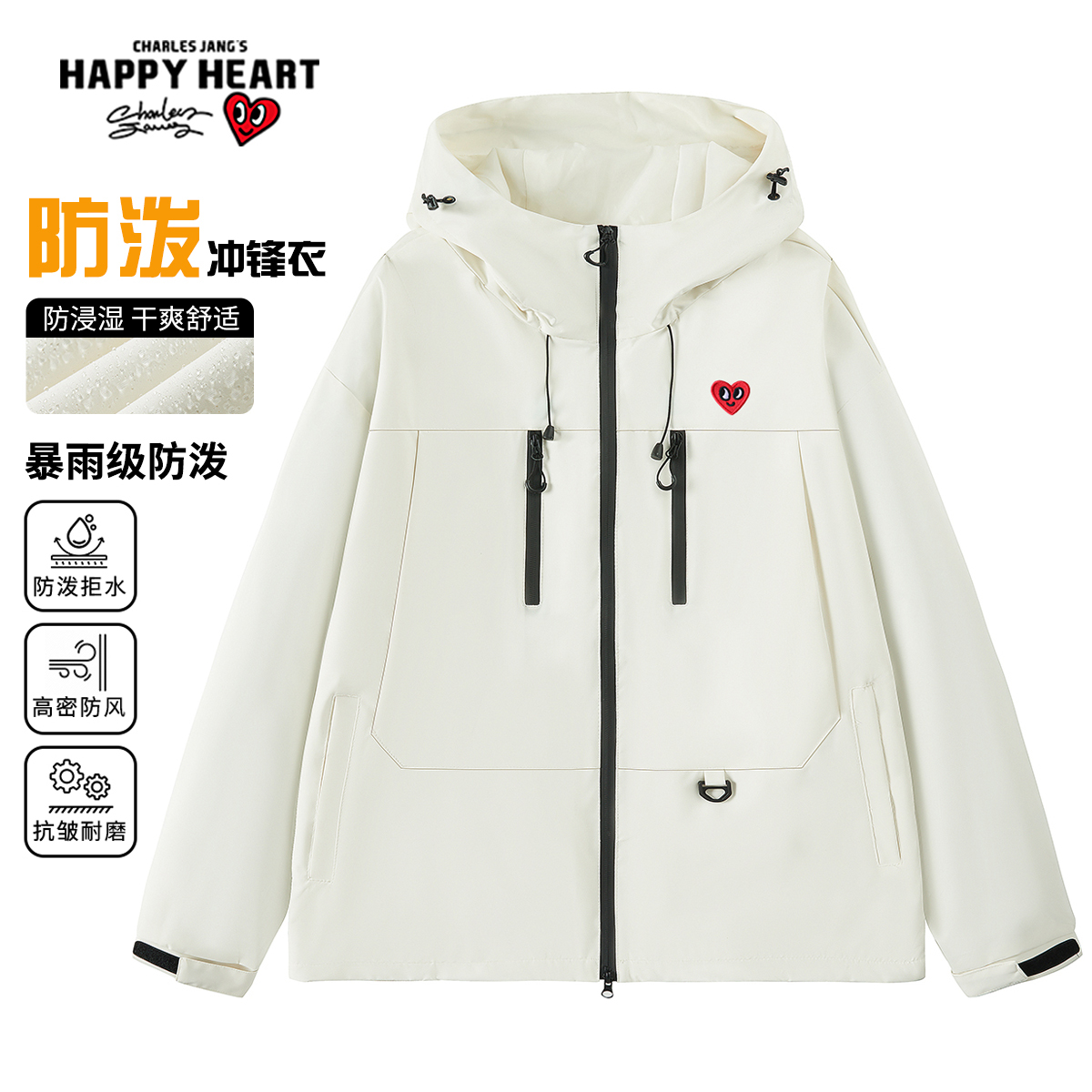 查尔斯桃心户外防水拉链运动登山徒步日常通勤防风连帽冲锋衣男