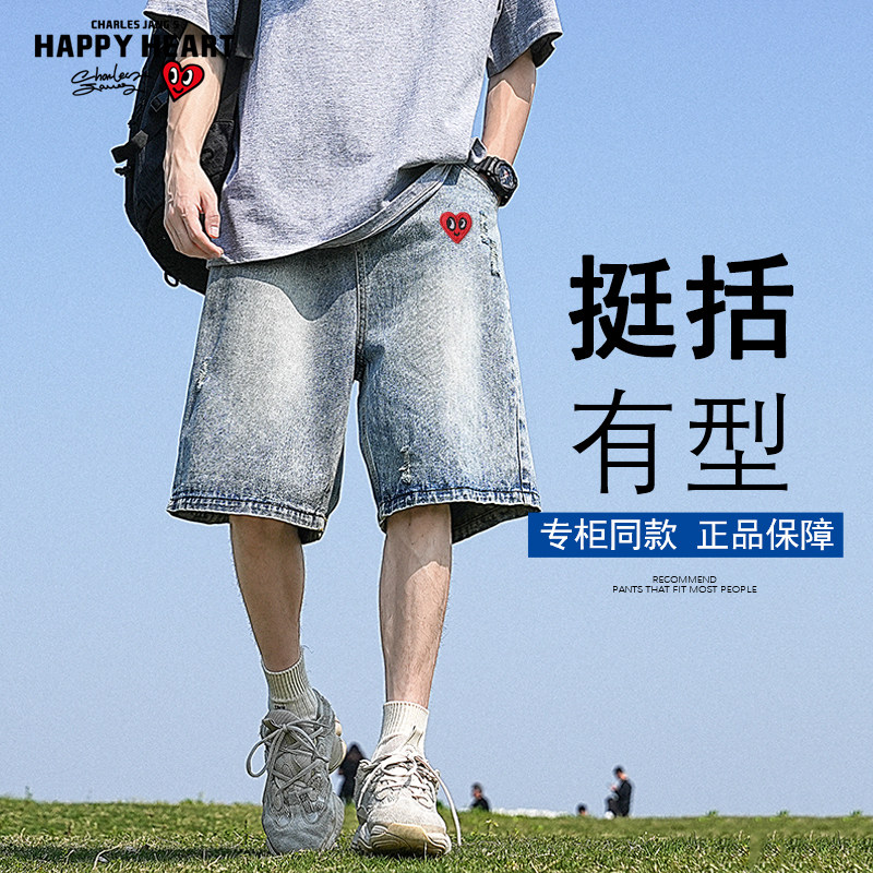 查尔斯桃心牛仔短裤男美式复古水洗破洞夏季2026新款休闲五分中裤