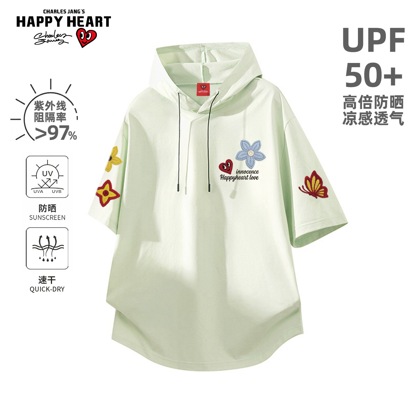 查尔斯桃心UPF50+连帽短袖T恤