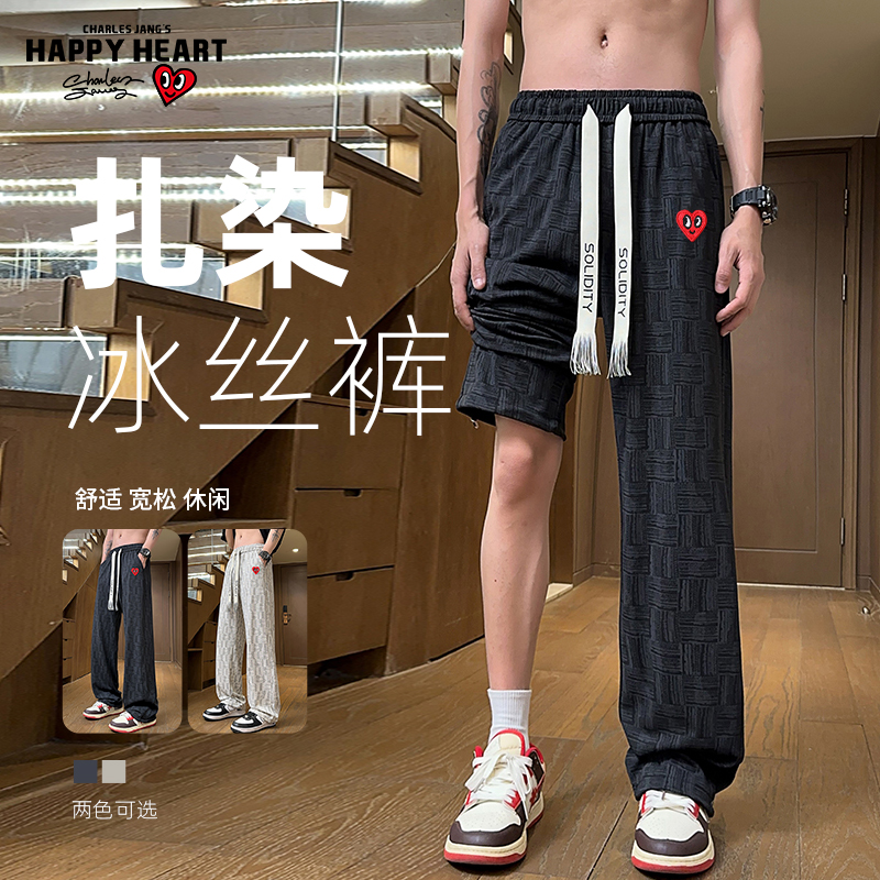 查尔斯桃心扎染凉爽冰丝休闲裤