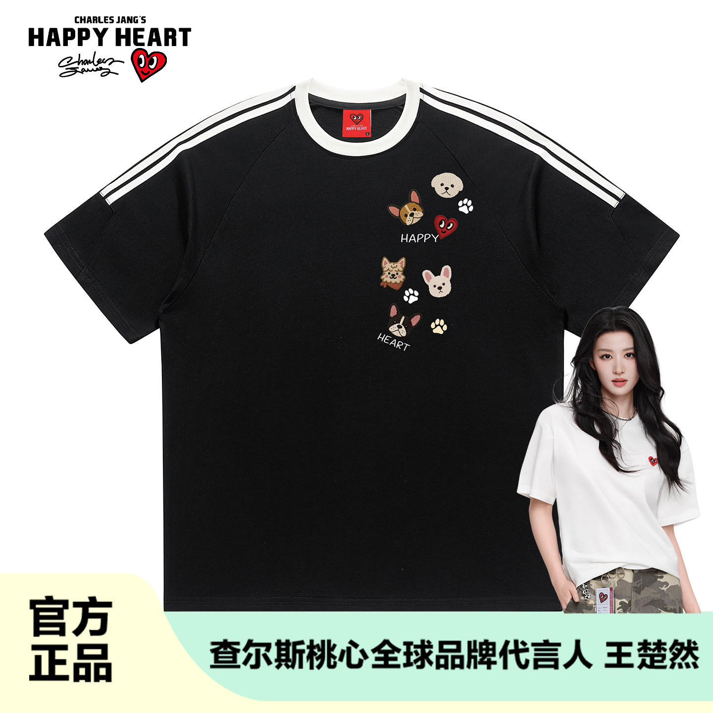 查尔斯桃心圆领短袖T恤男女夏季新款条纹拼接学院风个性百搭上衣