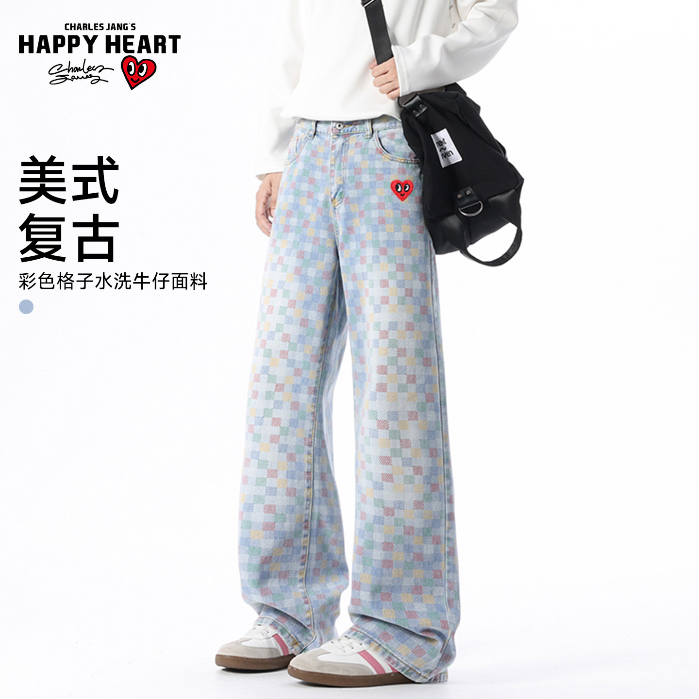 查尔斯桃心美式复古彩色格子牛仔裤男女裤子春秋季宽松阔腿长裤潮