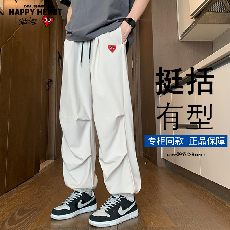 查尔斯桃心冰丝速干束脚休闲长裤