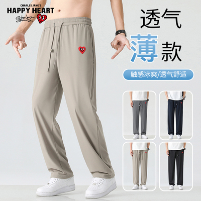 查尔斯桃心美式冰丝休闲裤男女